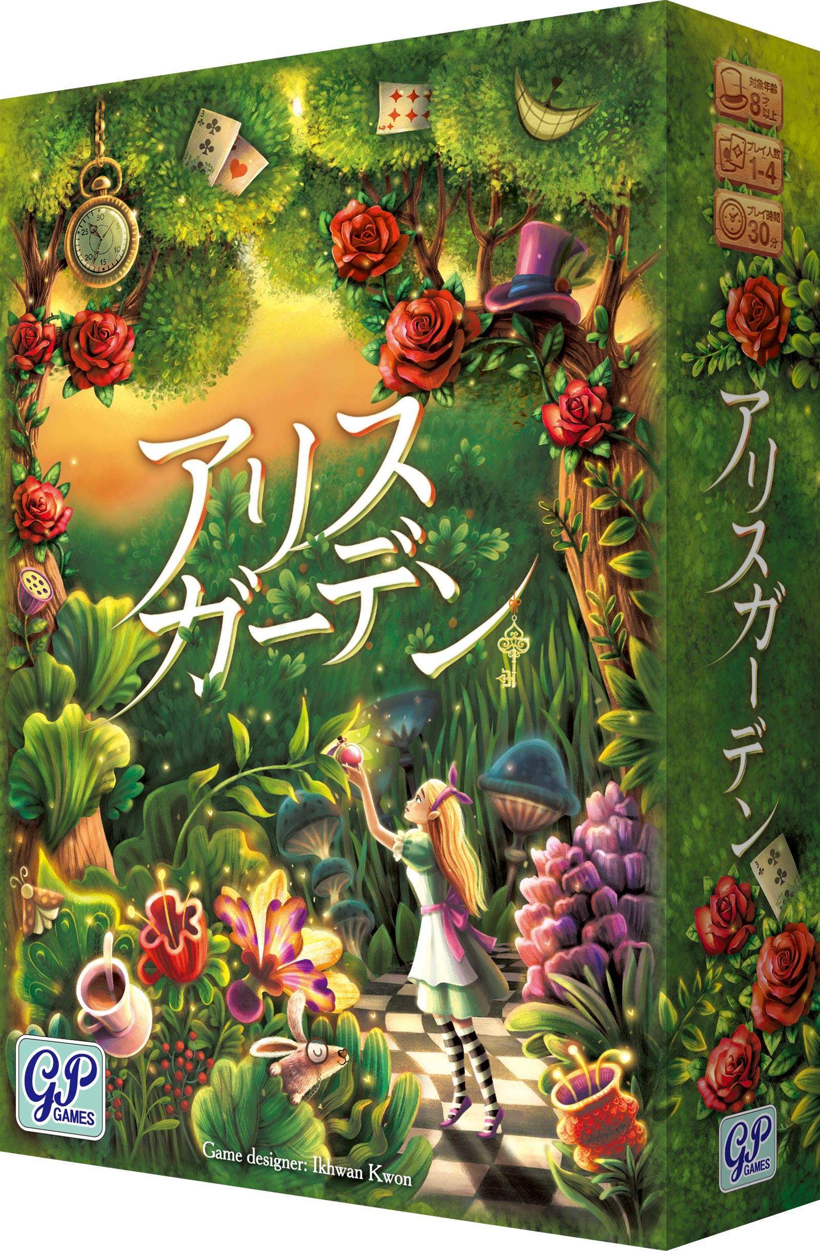 不思議の国の庭作り『アリスガーデン』日本語版、7月30日発売 – Table 