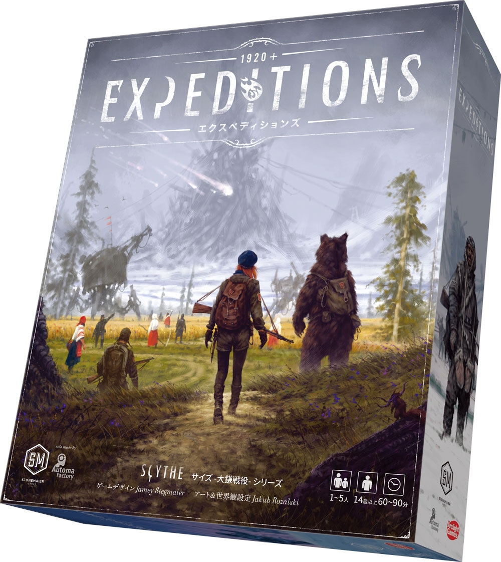 expeditionsJ