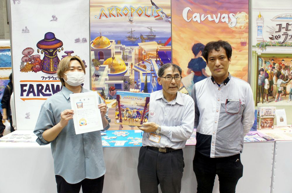 日本ボードゲーム大賞選考部門『アクロポリス』表彰