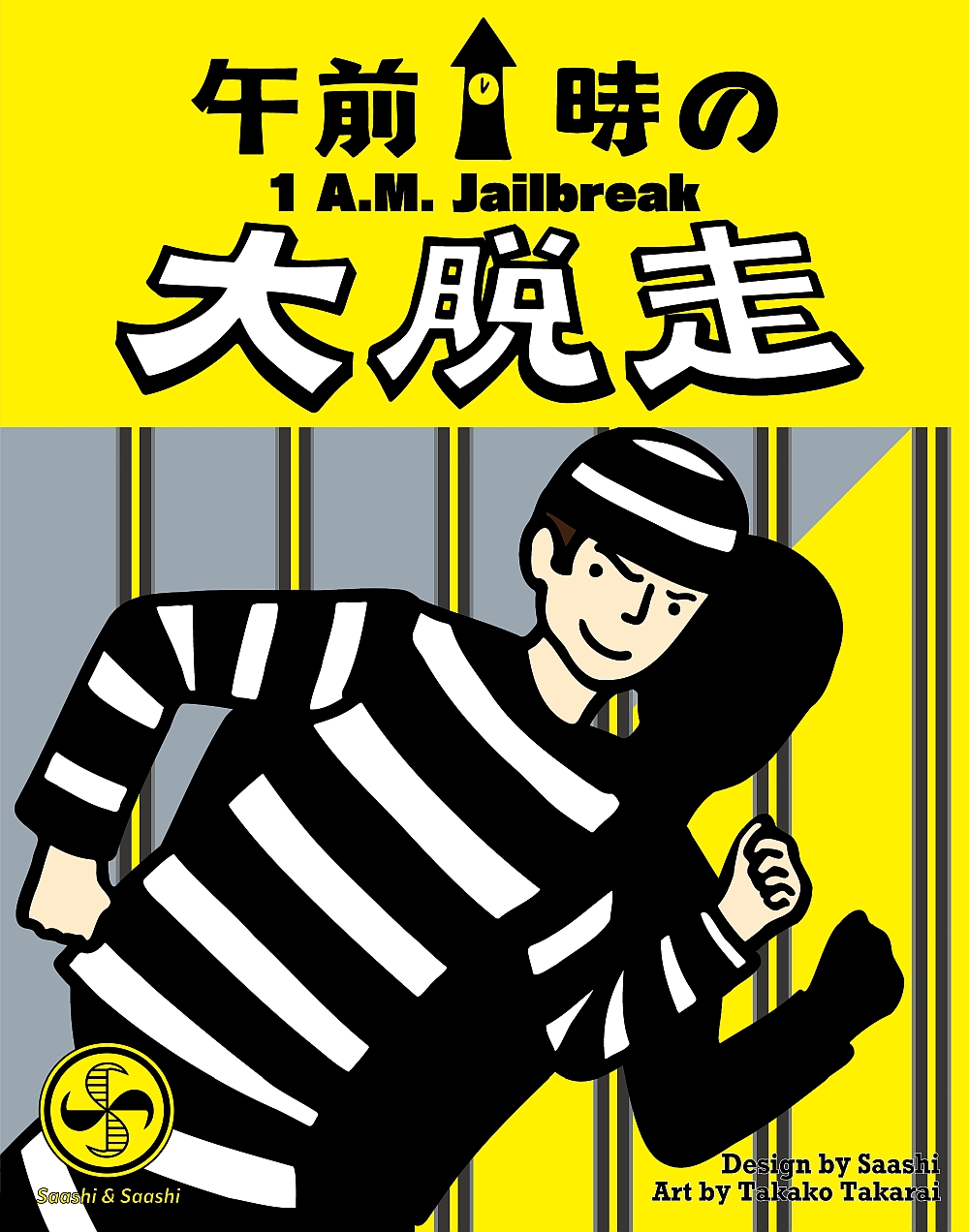 Jailbreak